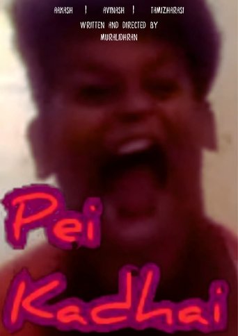 Ghost Story Poster of Ghost Story