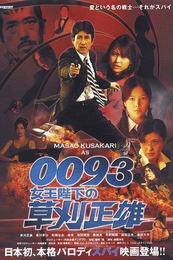 0093: Masao Kusakari On Her Majesty's Secret Service Poster of 0093: Masao Kusakari On Her Majesty's Secret Service
