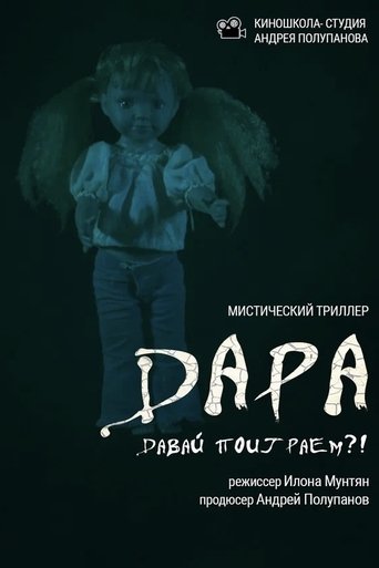 Dara Poster of Dara