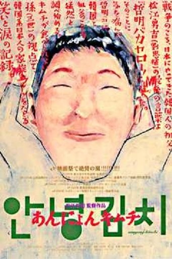 Annyong Kimchi Poster of Annyong Kimchi