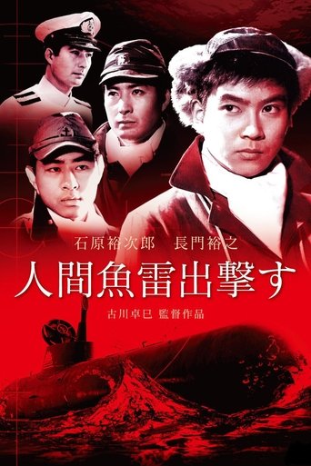 Human Torpedoes Attack Poster of Human Torpedoes Attack