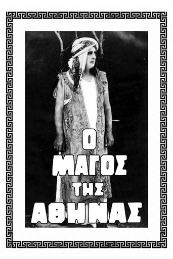 The Wizard of Athens Poster of The Wizard of Athens