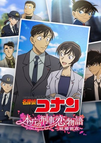 Detective Conan: Love Story at Police Headquarters ~Wedding Eve~ Poster of Detective Conan: Love Story at Police Headquarters ~Wedding Eve~