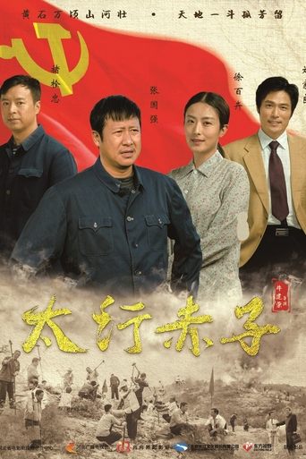 The Son of Tai Hang Poster of The Son of Tai Hang