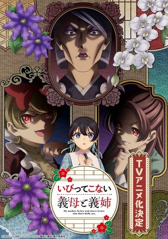 My Stepmother and Stepsisters Aren't Wicked Poster of My Stepmother and Stepsisters Aren't Wicked
