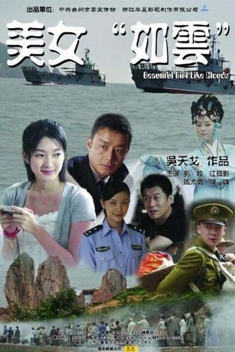 Beautiful Girl Like Clouds Poster of Beautiful Girl Like Clouds