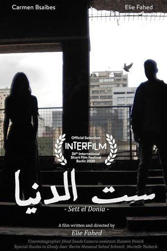 Sett El Donia Poster of Sett El Donia