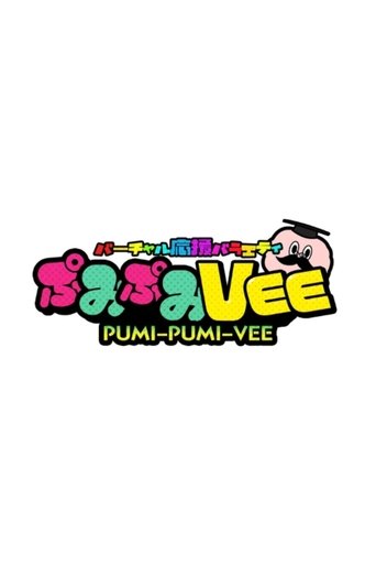 PUMI PUMI VEE Poster of PUMI PUMI VEE