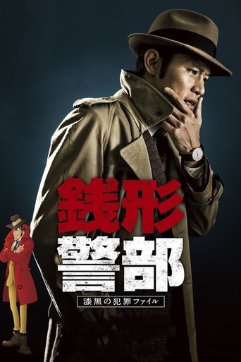 Inspector Zenigata Poster of Inspector Zenigata