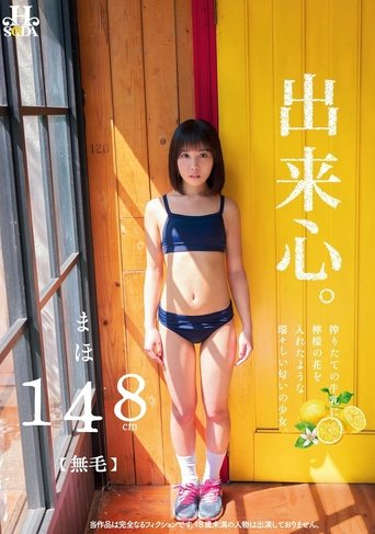 I Can Do It. A Girl With A Fresh Smell, Like Lemon Flowers In Freshly Squeezed Milk. Maho Poster of I Can Do It. A Girl With A Fresh Smell, Like Lemon Flowers In Freshly Squeezed Milk. Maho