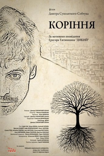The Roots. Dreams Poster of The Roots. Dreams