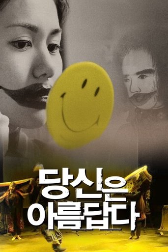 You Are So Beautiful Poster of You Are So Beautiful