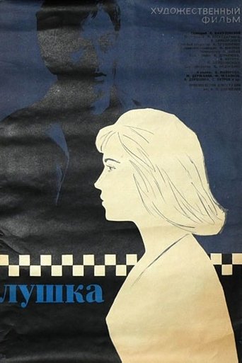 Lushka Poster of Lushka