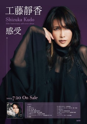 Shizuka Kudo 35th Anniversary Tour 2022 Poster of Shizuka Kudo 35th Anniversary Tour 2022