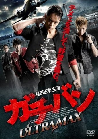 GACHI-BAN: ULTRA MAX Poster of GACHI-BAN: ULTRA MAX