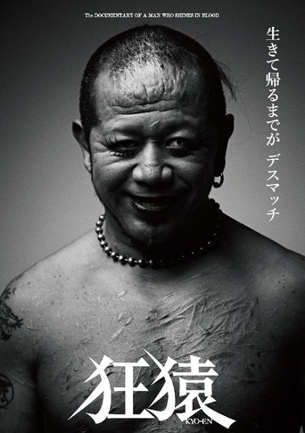 Jun Kasai Crazy Monkey Poster of Jun Kasai Crazy Monkey