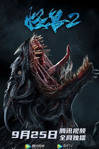 Monster 2: Prehistoric Alien Poster of Monster 2: Prehistoric Alien