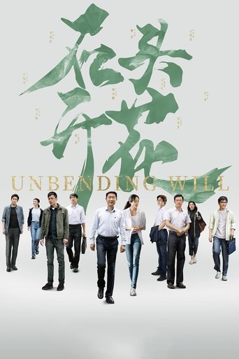 Unbending Will Poster of Unbending Will