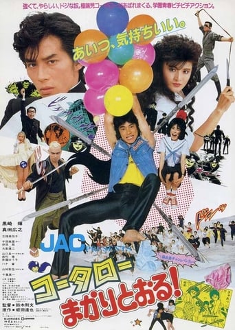 Poster of Kotaro, An Audacious Karate Boy