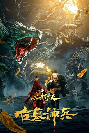 Top Mountain Duel: Tomb Of The Gods Poster of Top Mountain Duel: Tomb Of The Gods