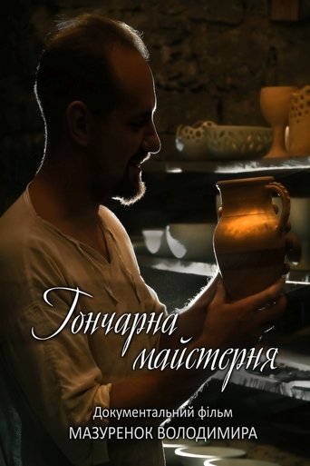 Pottery Workshop Poster of Pottery Workshop