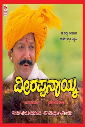 Veerappa Nayaka Poster of Veerappa Nayaka