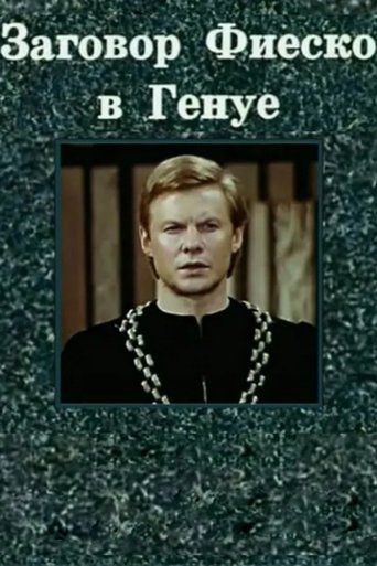 Fiesco's Conspiracy at Genoa Poster of Fiesco's Conspiracy at Genoa