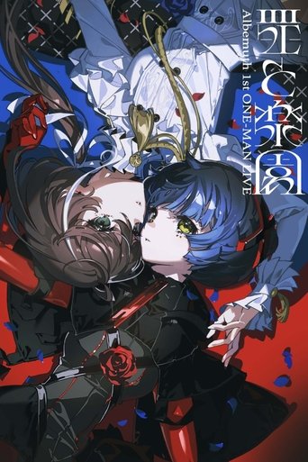 Albemuth 1st ONE-MAN LIVE「Guilty and Eden」 Poster of Albemuth 1st ONE-MAN LIVE「Guilty and Eden」