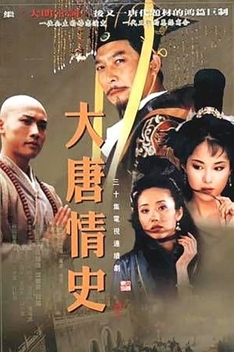 Love Legend of the Tang Dynasty Poster of Love Legend of the Tang Dynasty