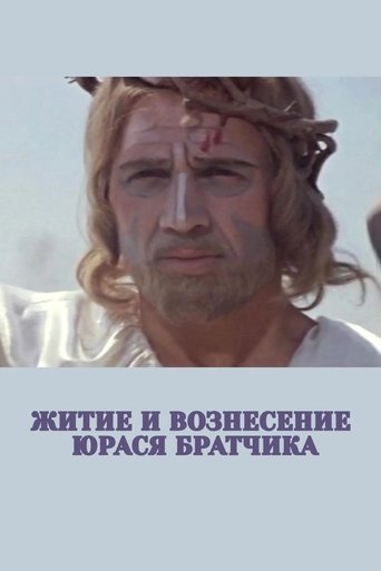 The Life and Ascension of Yuras Bratchik Poster of The Life and Ascension of Yuras Bratchik