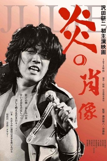 Statue in Fire Poster of Statue in Fire