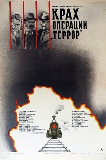Fiasco of Operation Terror Poster of Fiasco of Operation Terror