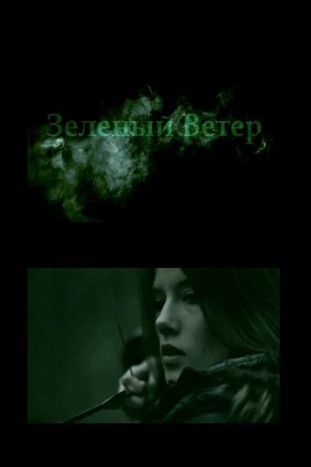 The Green Wind Poster of The Green Wind
