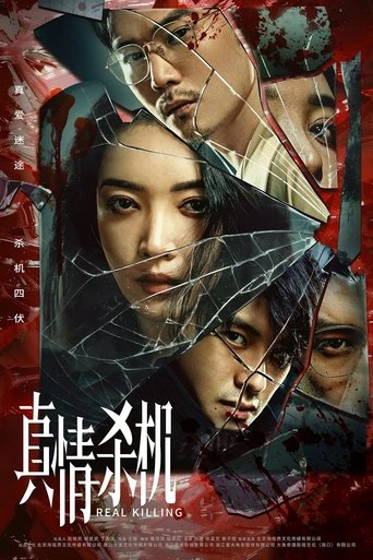 Real Killing Poster of Real Killing
