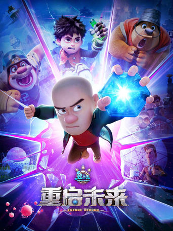 Boonie Bears: Future Reborn Poster of Boonie Bears: Future Reborn