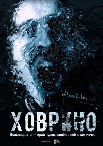 The Ghost from Hovrino Poster of The Ghost from Hovrino