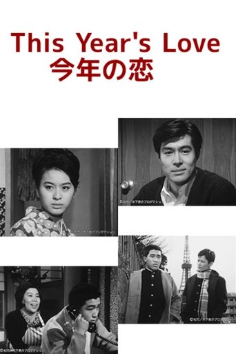 Kotoshi no Koi Poster of Kotoshi no Koi