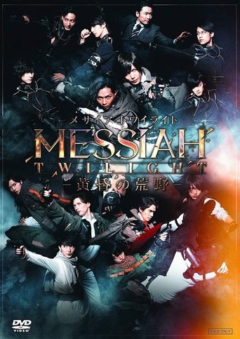 Messiah Twilight: Twilight Wilderness Poster of Messiah Twilight: Twilight Wilderness