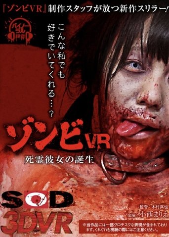 Zombie: The Birth of a Dead Girlfriend Poster of Zombie: The Birth of a Dead Girlfriend