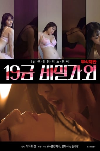 Poster of Rated 19 Secret Lesson