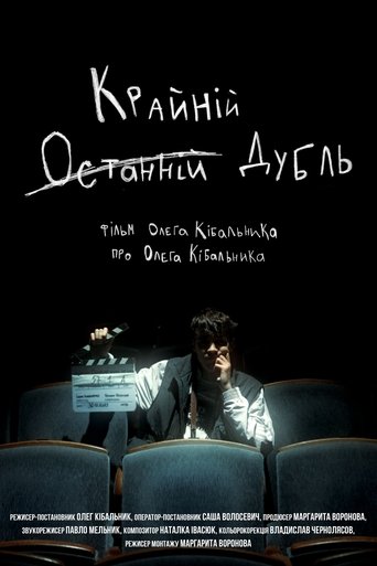 The Last (Final) Take Poster of The Last (Final) Take