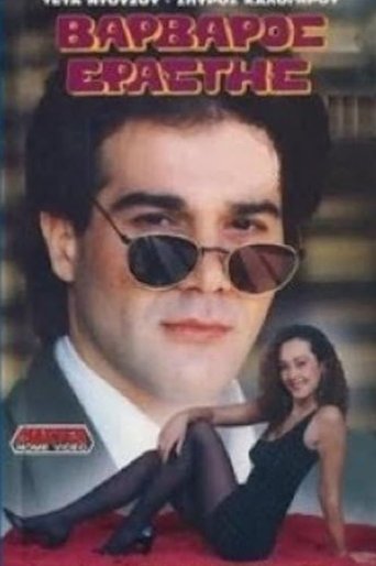 Βάρβαρος εραστής Poster of Βάρβαρος εραστής