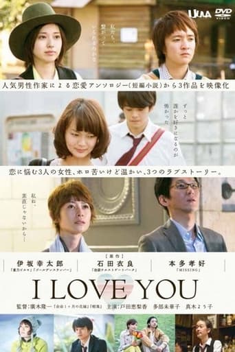Poster of I LOVE YOU