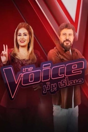 The Voice Persia Poster of The Voice Persia