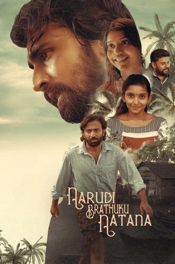 Narudi Brathuku Natana Poster of Narudi Brathuku Natana