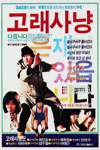 Whale Hunting Poster of Whale Hunting