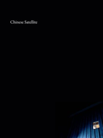 Chinese Satellite Poster of Chinese Satellite