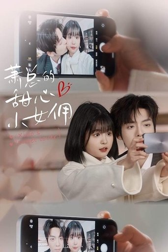 萧总的甜心小女佣 Poster of 萧总的甜心小女佣