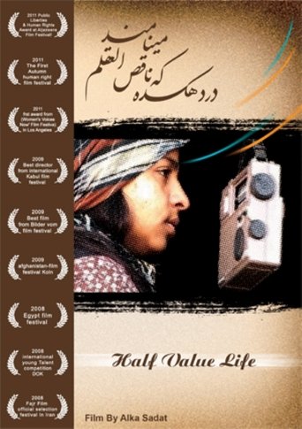 Half Value Life Poster of Half Value Life