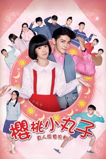 Maruko Poster of Maruko